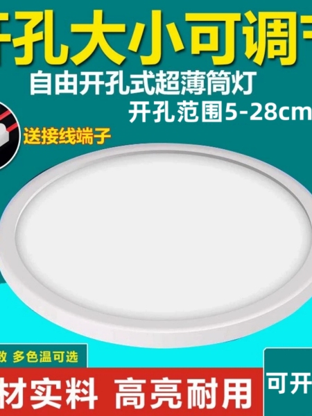 超薄筒灯led孔灯嵌入式2.5寸3.5寸4寸6寸8寸天花灯家用客厅商场