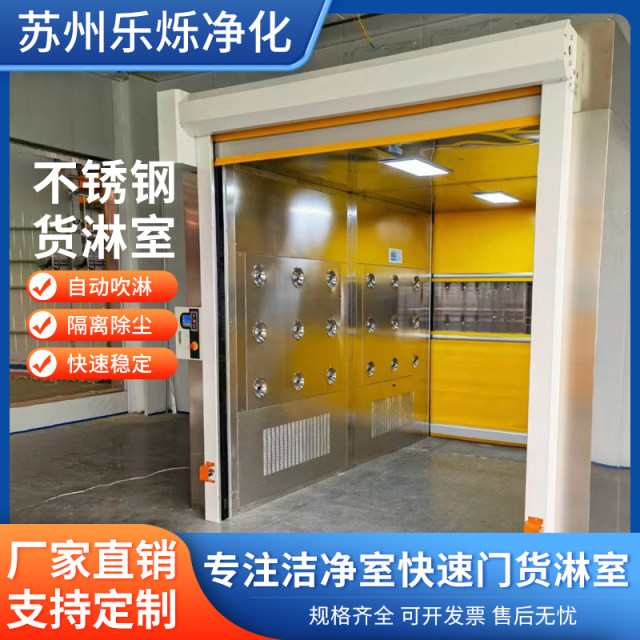 货淋室快速门无尘车间风淋门单人单吹双人双吹不锈钢风淋室工厂用