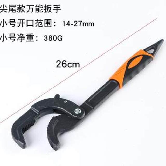 Spot wrench tool pipe pliers universal plate manual self-tightening tool movable wrench pipe pliers water pipe pliers fast