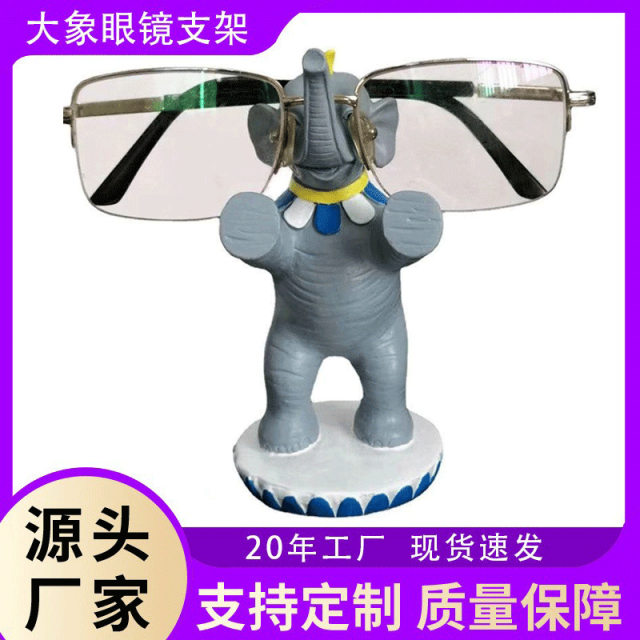 Creative image glasses frame display stand glasses stand elephant ornament resin crafts desktop accessories children's gift