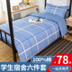 Three-piece set of 100% full quilt cover for bed for students' dormitory bedding, a complete set of bedding for beds in the upper and lower bunk beds