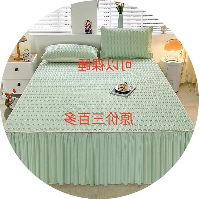 Latex sheet bed skirt style h summer ice silk mat dual-purpose summer cool mat winter and summer three-piece set 2024 new bed
