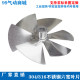 BZT six-wide blade six-blade mixer turboprop custom made 304/316 stainless steel six-blade mixer leaf