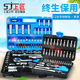 Shangjiang Sleeve Wrench Ratchet Wrench Set Auto Repair Y Auto Insurance Tool Set Set Car Hardware Tool Box