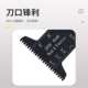 Universal Bao Saw Blade Set, Multi-function Quick Installation Wobble Saw Accessories, Woodworking Power Tools, Hole Cutting