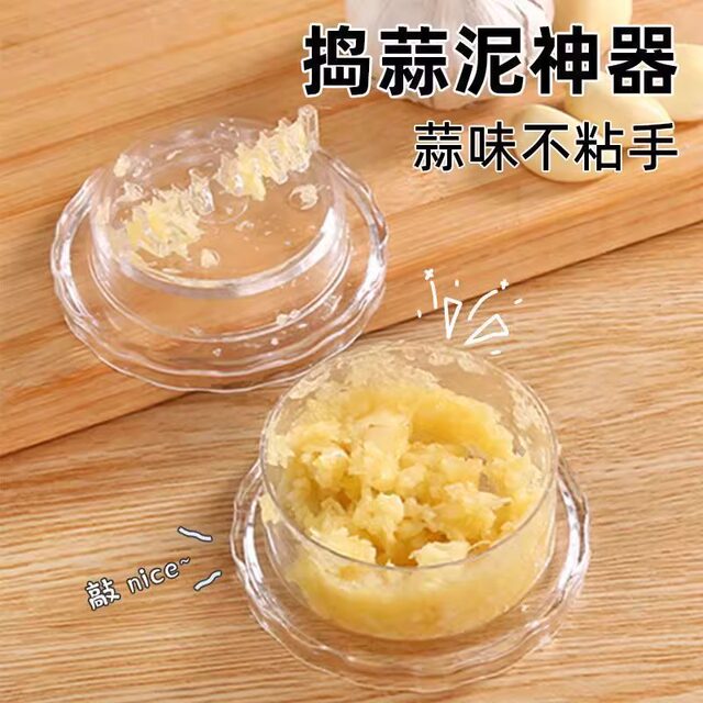 捣蒜泥神器手动不粘手多功能捣蒜器按压捻蒜盒搅蒜蘸料碟小工具