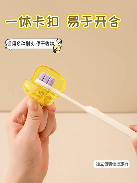 牙刷收纳夹便携式旅行牙刷架高级防尘盖保护帽收纳盒牙刷头保护套