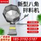 Star anise mixer stainless steel food mixer marinated meat skewers F large star anise bucket stirring bean products seasoning