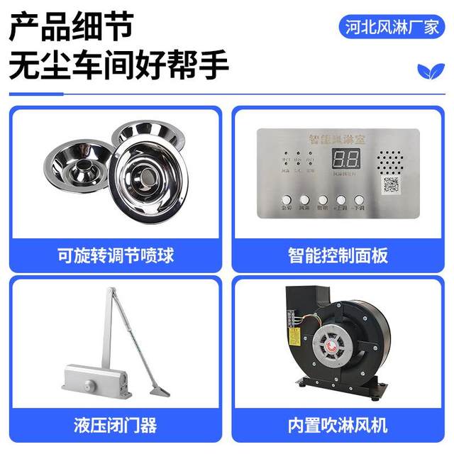 Single air shower room 201 stainless steel double double air shower room laboratory automatic air shower room