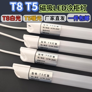 T8 Light Tube, Led Waterproof Light, Special Light Tube for Freezers, Light Tube for Wind Curtain Cabinets, Light Tube f