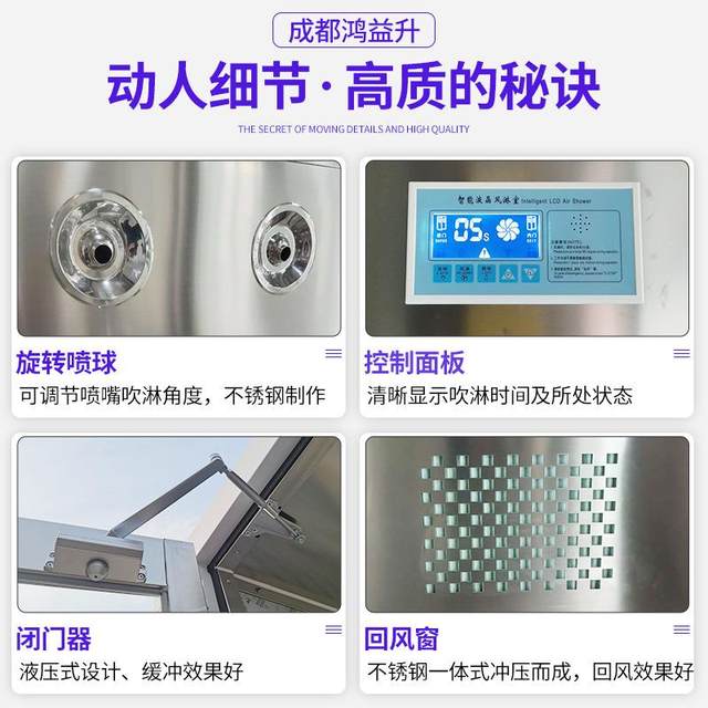 Chengdu stainless steel custom air shower room induction interlocking air shower room dust-free purification workshop air shower door air shower room