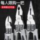 Model vise labor-saving wire pliers multi-function pliers hardware tools universal oblique pliers electrician tip pliers