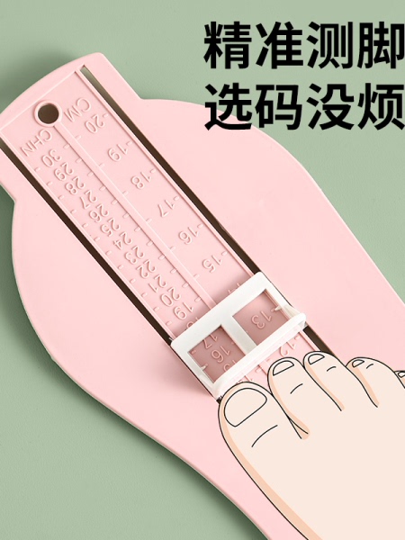 量脚器儿童宝宝测脚长测量器尺寸通用小孩鞋码量角器婴儿专用精准 — 3