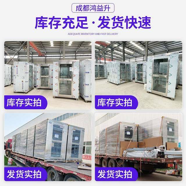 Double double blown stainless steel double-open door air shower room induction interlocking cargo shower room clean air shower channel