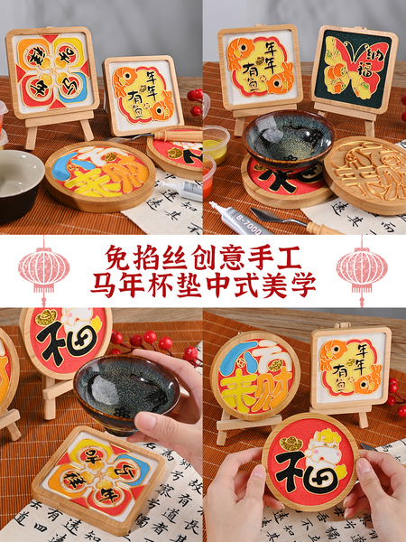 非遗手工diy材料包景泰蓝免掐丝珐琅杯垫团建沙龙中秋教师节活动