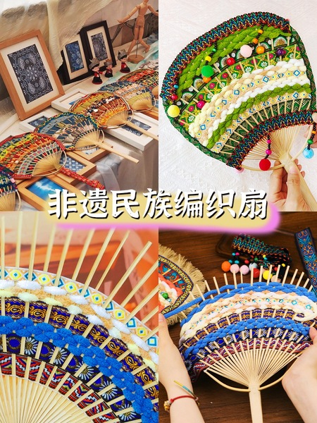 壮锦扇子非遗手工diy材料包竹扇少数民族特色团扇亲子中秋节活动