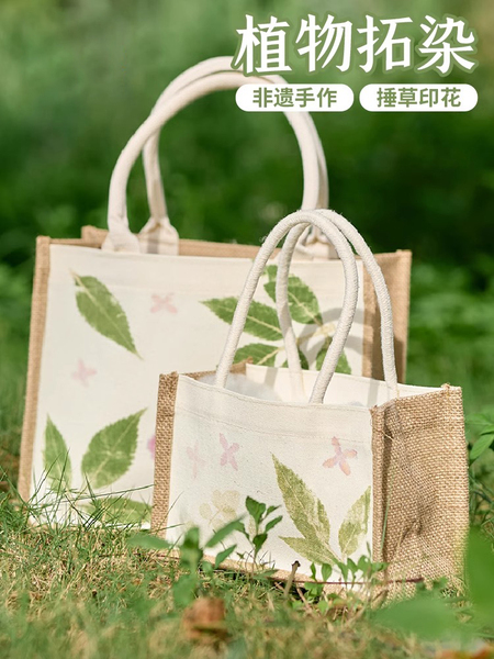 植物拓染敲拓染布工具套装手工diy材料包团扇帆布包印染扎染拓印
