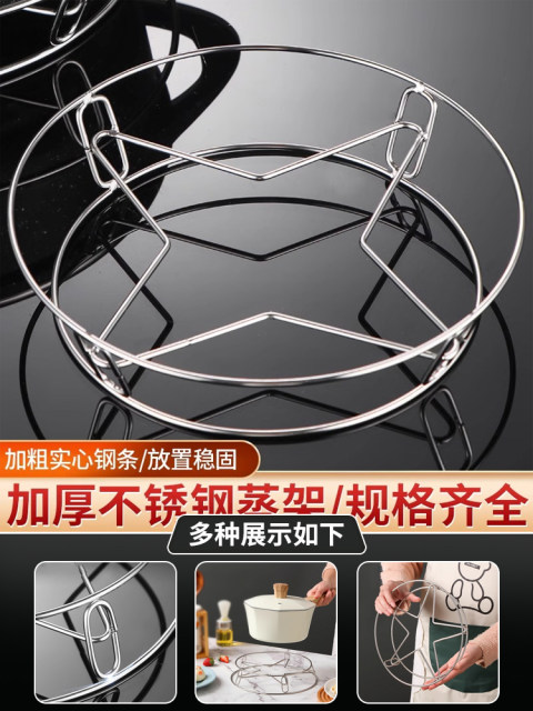 蒸架不锈钢厨房锅架锅具隔热支架收纳架多功能置物架锅架托架