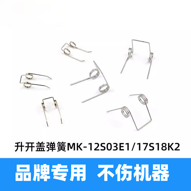 Supor electric kettle cover spring accessories upper cover kettle electric kettle original accessories lid spring