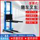 Electric truck forklift portable manual forklift mobile elevator small hydraulic truck loading and unloading tools