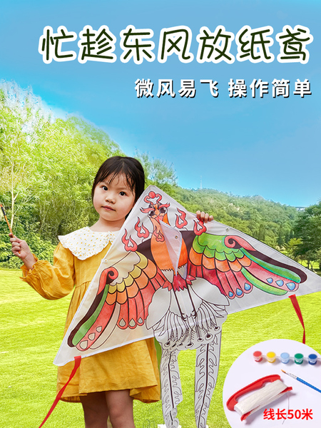 新款儿童风筝diy材料包微风易飞纸鸢幼儿园涂色风筝春天手工活动