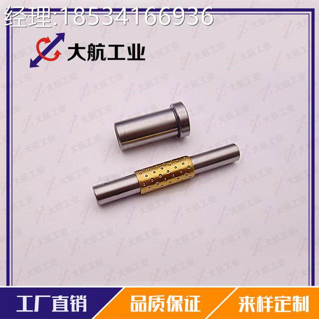 D-SSBYHY5-50-20-20 Miniature ball sleeve guide assembly instead of SSBYHY5-50-20-20 Discount