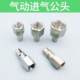 气动内丝公头配件 2/3/4分快速接头快接喷漆枪工具对接气泵空压机