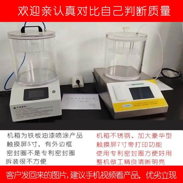 Airtightness detector Leak detection Hardware Plastic Auto Parts Leak Detector Sealing Tester Waterproof Leak Detector