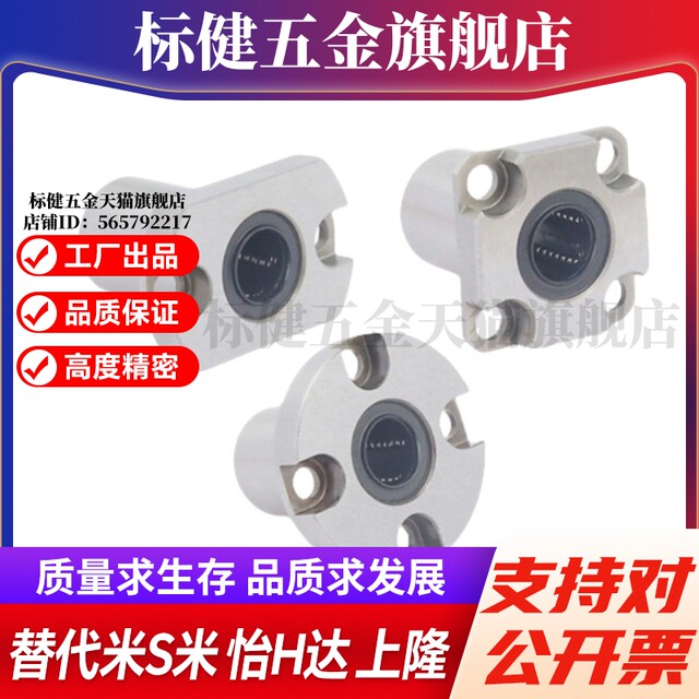 YI Heda LME72/73-d6 8 10 12 16 Compact side flange linear bearing