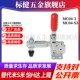 M Smi MC04-1/S1/MC04-2/S2/MC04-3/S3/MC04-4 Quick fixture