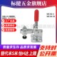 M Smi MC04-1/S1/MC04-2/S2/MC04-3/S3/MC04-4 Quick fixture