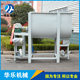 Diatom mud mixer Plastered gypsum putty powder mixer Computer metering mixer Leakage plugging agent mixer