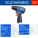 Dongcheng 12V 16V original lithium battery charger pistol drill bare machine handheld drill seat charging tool accessories