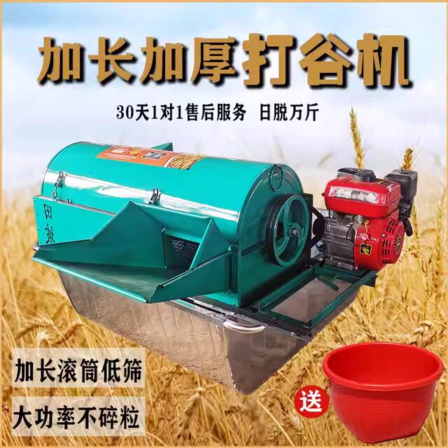 Fully feeding household threshing machine oil rice threshing machine rapeseed threshing wheat rice harvester small threshing machine
