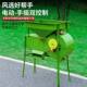 Agricultural windmill electric windmill grain separator manual dual-purpose grain lifting machine rice rapeseed screening machine electric windmill