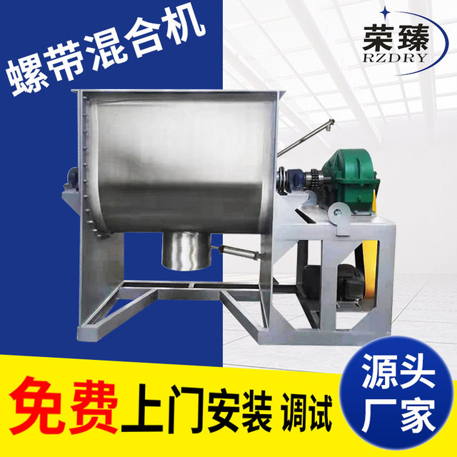 Manufacturer produces stainless steel horizontal double screw belt mixer, dry powder mortar mixer, feed food mixer