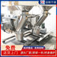 Food and chemical fast pelletizer stainless steel pelletizer Yige drying
