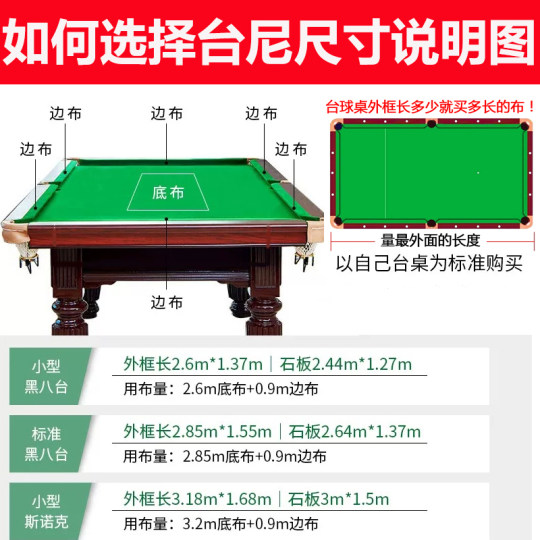 台球桌布更换中式黑八桌球台布澳毛整套绿L色台尼泥台球厅用品配