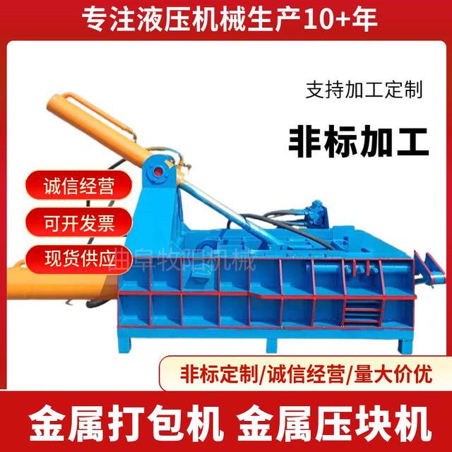 Scrap metal hydraulic briquette machine horizontal floral shaving hydraulic briquette machine video scrap aluminum scrap briquette machine picture