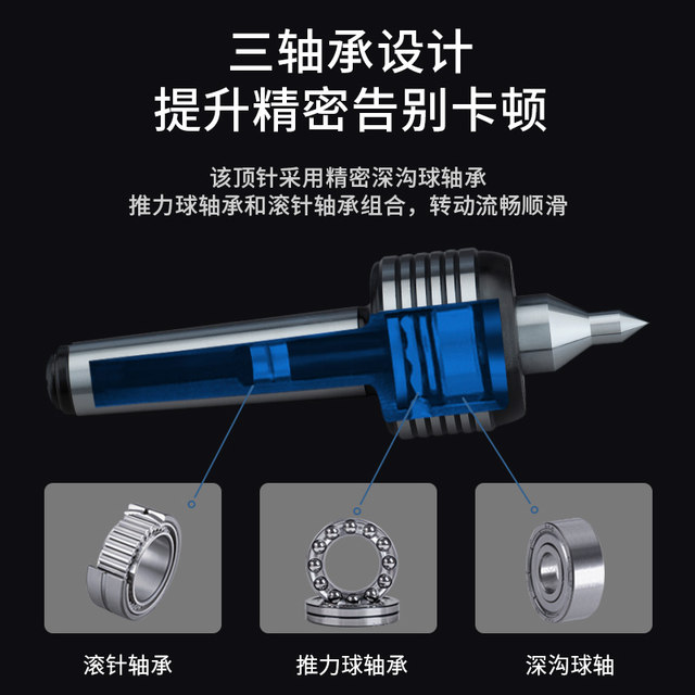 High-precision CNC lathe top imported rotary movable thimble alloy transition drive 6 Mohs 4/5 top