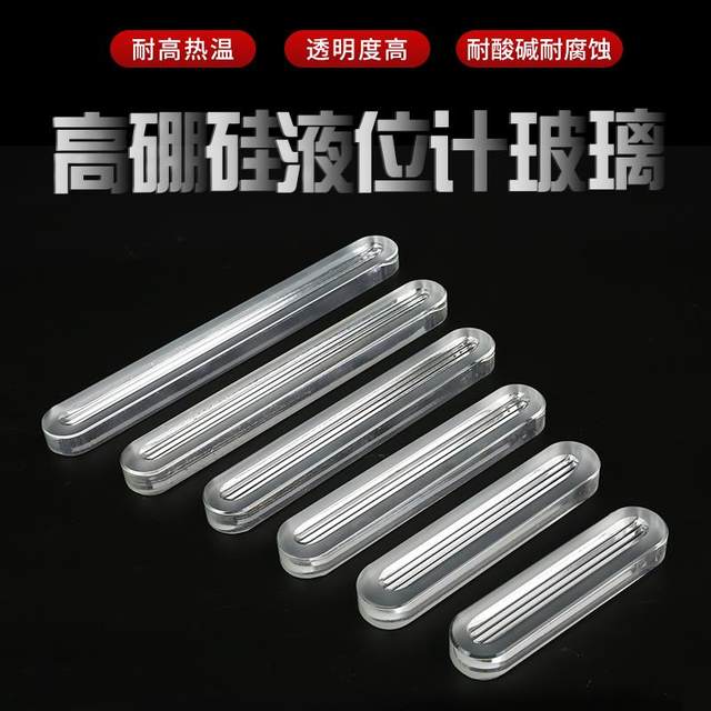 High borosilicate level meter glass plate boiler water level meter glass plate flat water level meter multi-slot mirror level meter mirror