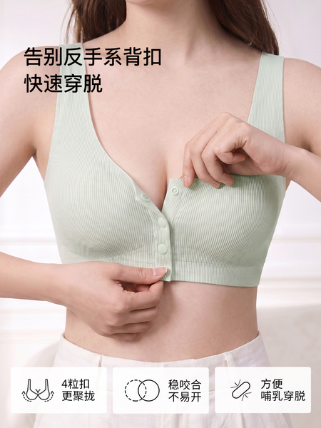 十月名裳前开扣孕妇哺乳内衣防下垂产后喂奶专用睡觉孕期背心胸罩 — 2