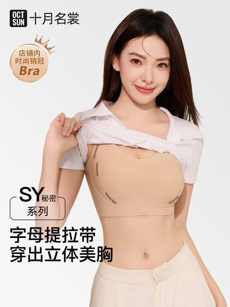 十月名裳孕妇哺乳内衣氨基酸聚拢防下垂产后喂奶怀孕期专用文胸罩
