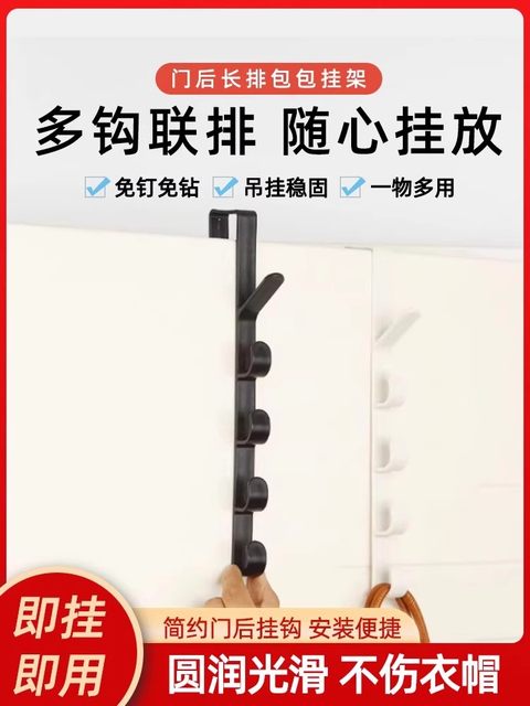 Hook vertical bag storage door hanging style dormitory bedside clothes hook wardrobe door five-section multi-function clothes rack