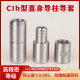 Precision blowing mold guide column guide sleeve injection mold blow mold B tool straight body guide column positioning column guide column Cih type