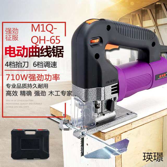 Jigsaw Industrial grade woodworking multi-function household chain saw reciprocating saw flower saw wire saw cutting machine electric tool