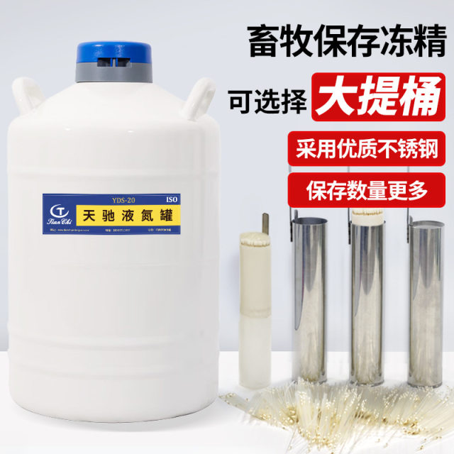 Frozen semen nitrogen tank 20 liters small car portable frozen semen storage container