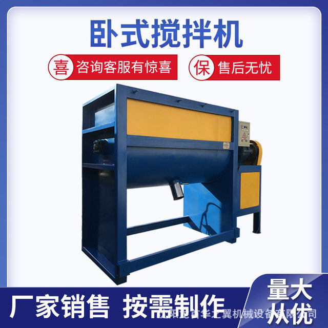 Manufacturer sales suitable for seasoning starch production food mixer multi-function heating horizontal mixer