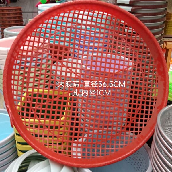 塑料筛子簸箕镂空农家收纳筐面粉筛米筛大簸箕晾晒多用圆筛子有孔