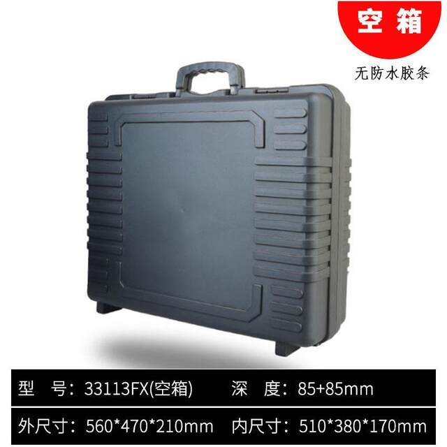 小型电脑仪器塑料防护箱多功能手提安全箱五金工具便携式收纳箱子